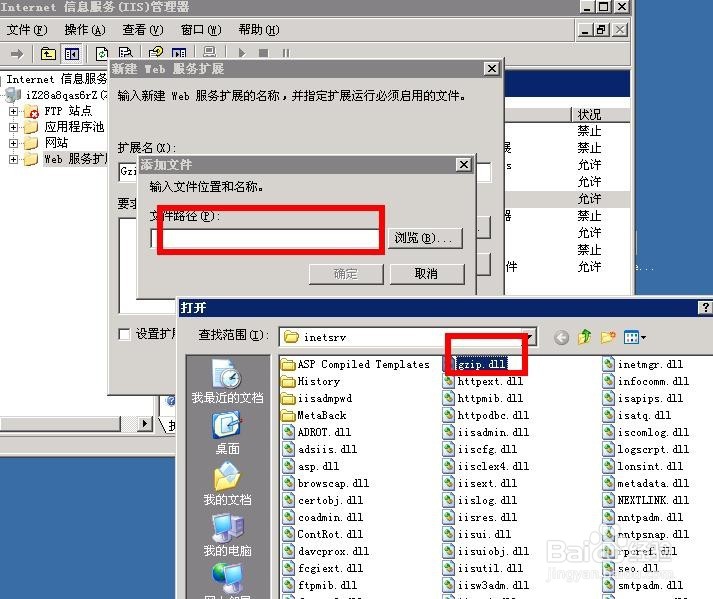 网站设置Gzip网页压缩教程