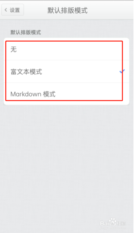 锤子便签在哪修改排版