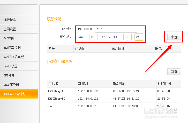 Windows检测到ip冲突怎么办：[2]静态分配IP