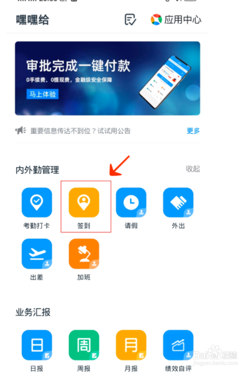 钉钉水印照片如何设置？