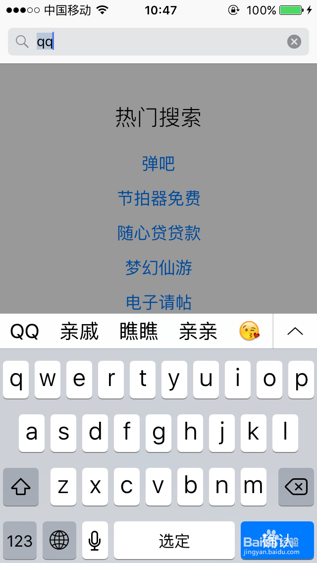 如何在苹果手机上安装应用