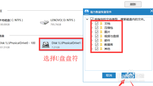 怎么防止别人不小心删除U盘文件