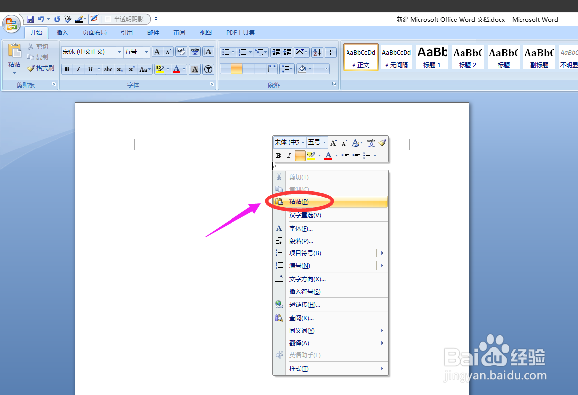 如何将excel转换成word？excel转换成word教程