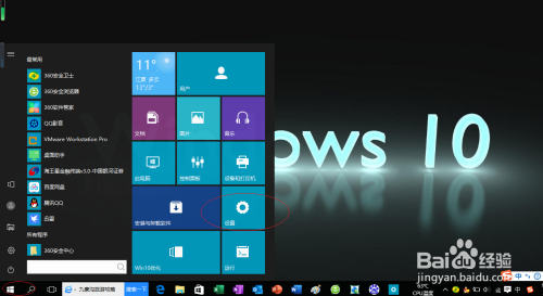 Windows 10操作系统设置屏幕刷新频率
