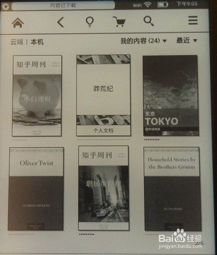 Kindle系列：[8]kindle Paperwhite阅读器使用