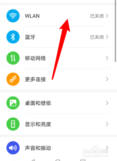 华为手机怎么开启网络加速