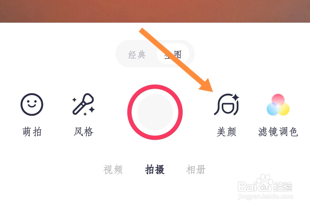 身份证怎么拍照好看