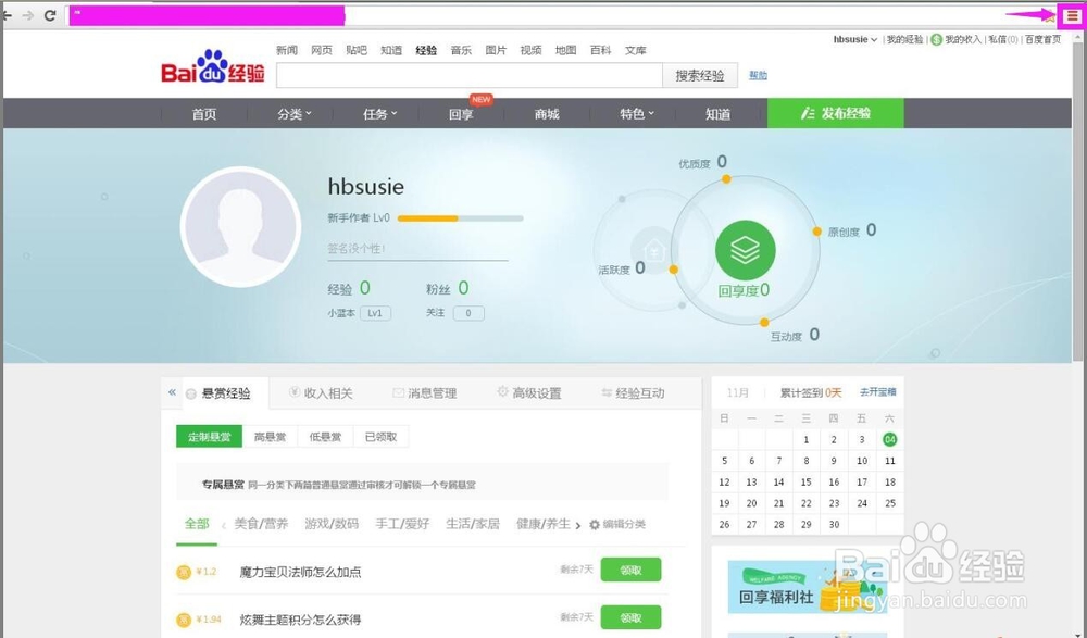 怎样用好谷歌浏览器的设置功能