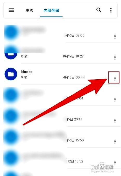 流舟文件app文件重命名如何操作