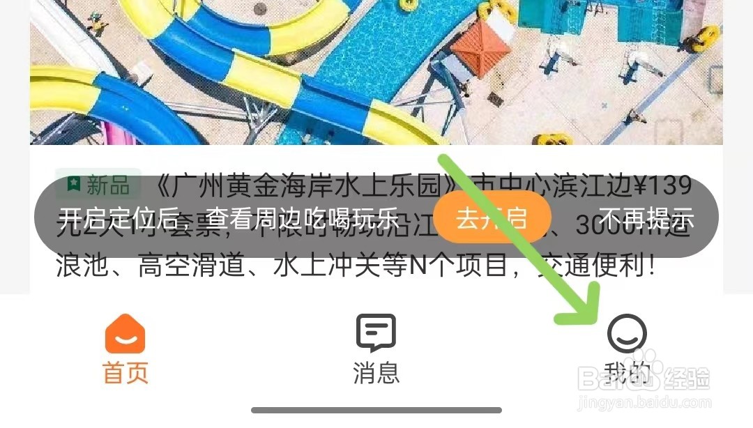 云客赞app怎么打开隐私管理