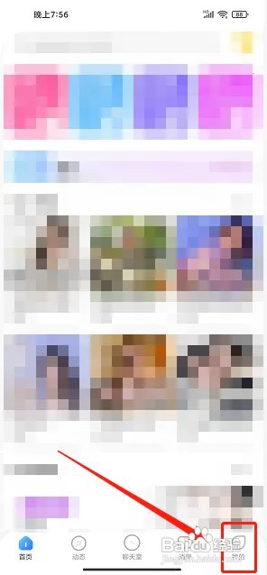 寻音app如何充值钻石