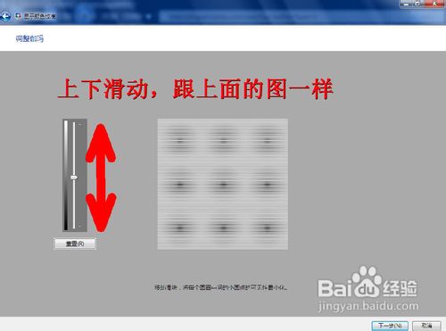 怎么让调节电脑显示器使其更加清晰更加护眼
