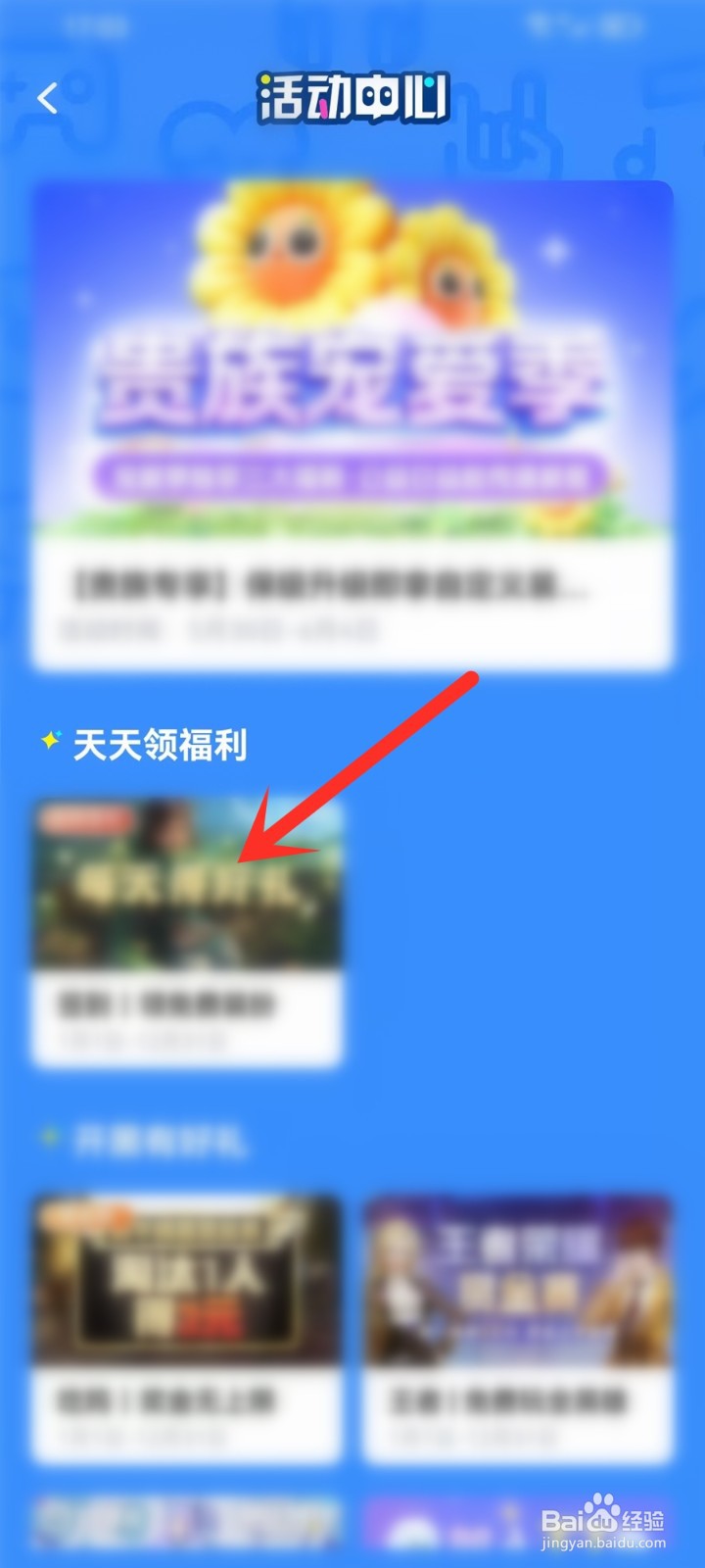 tt语音每月登录礼怎么领取
