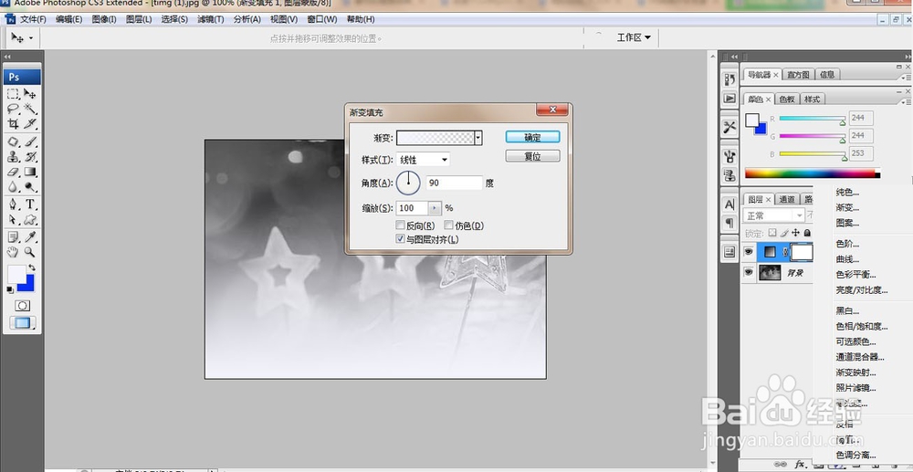 PS渐变填充图层的应用