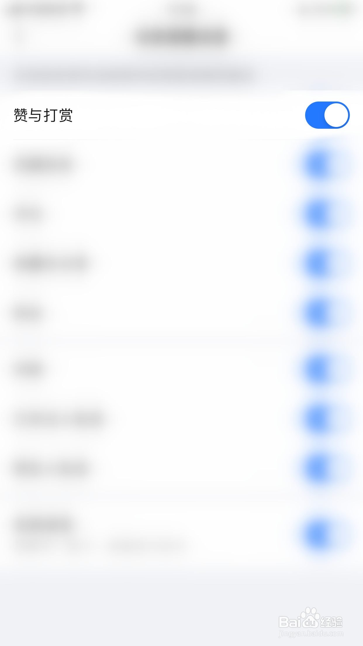 笔芯阅读如何开启赞与打赏