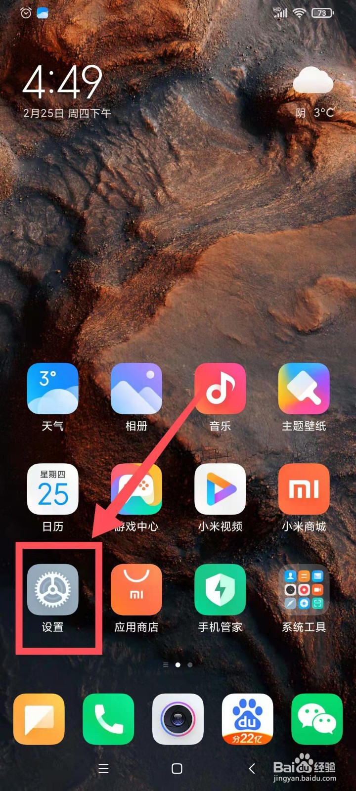红米手机个人热点如何进行流量限额
