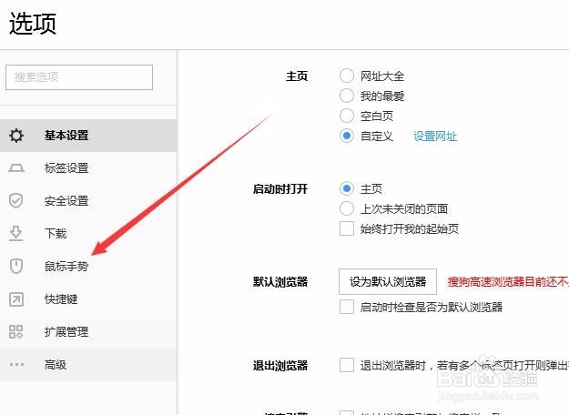 搜狗浏览器怎么样用快捷键恢复最近误关闭的网页