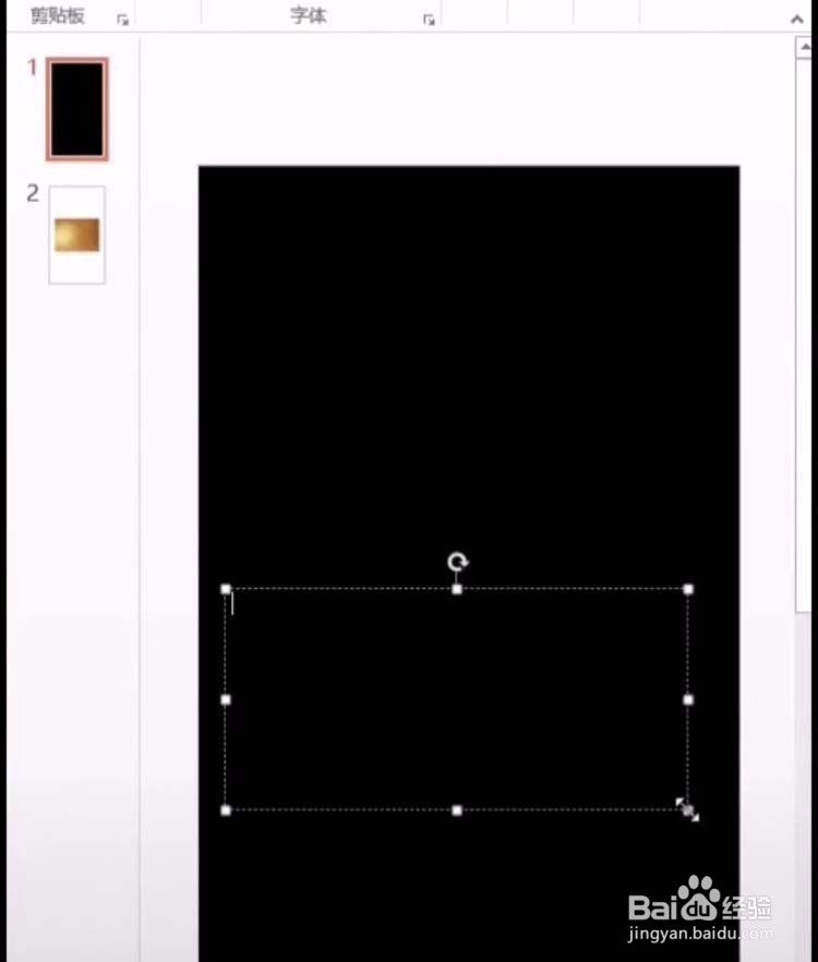 ppt怎么设计烫金字体