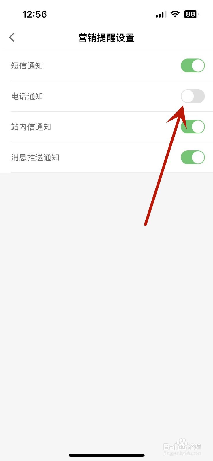 如何关闭微博钱包的电话通知