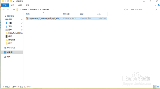 windows安装流程