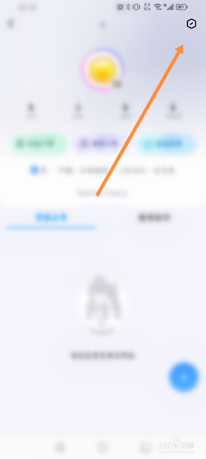 超级QQ秀怎么使用礼包码
