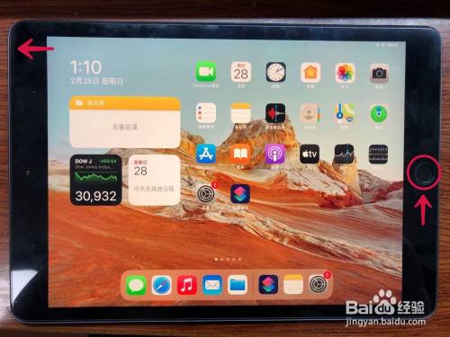 ipad快捷截屏手势