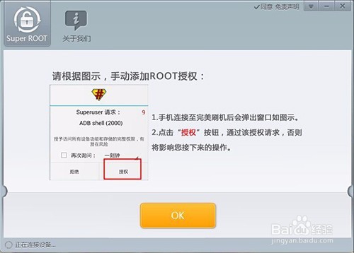 HTC 802W ROOT的步骤方法【ROM领地】