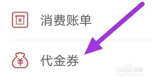 广告叫卖录音怎么查看代金券