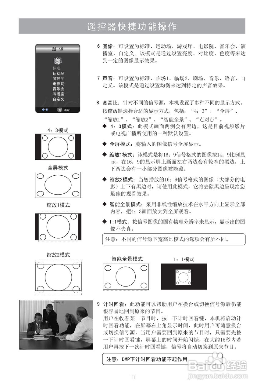 海信LED24K01G液晶彩电使用说明书:[2]