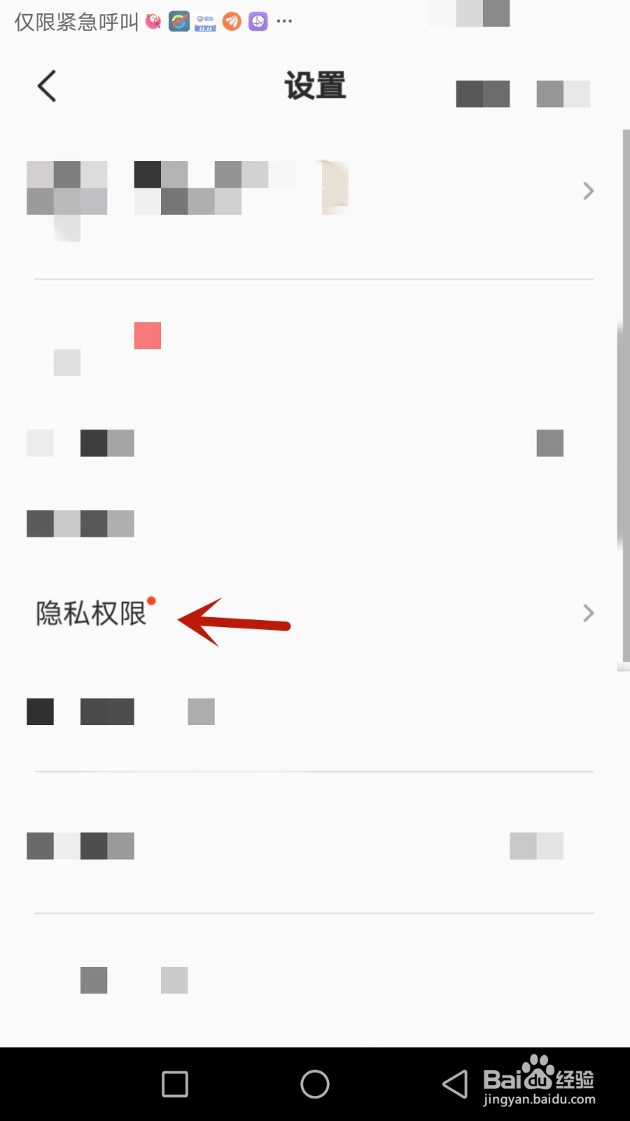 如何设置花都显示手机型号