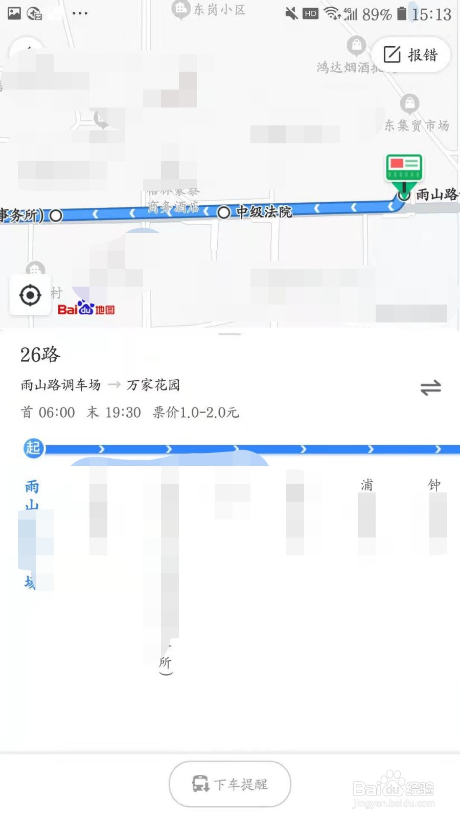 百度地图如何查询公交