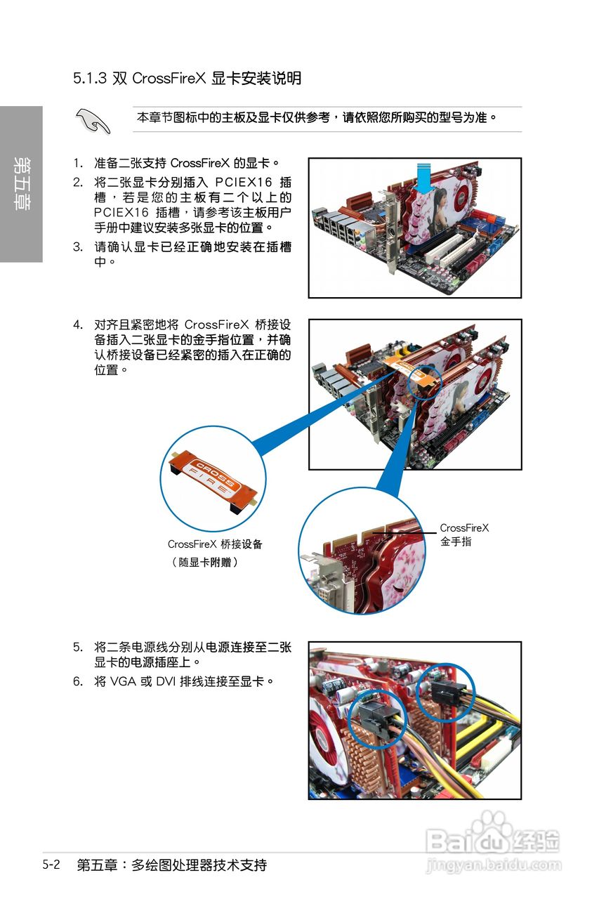 华硕 P7P55D Deluxe主板说明书:[13]