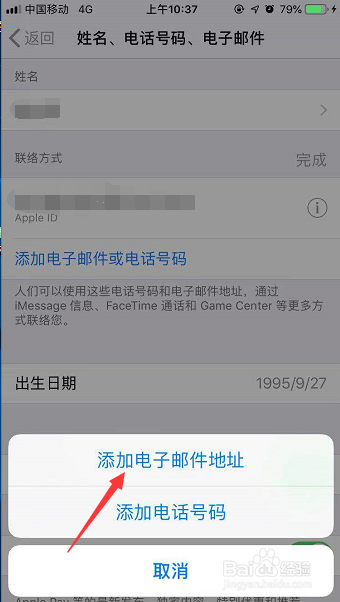 iphone如何设置QQ邮箱