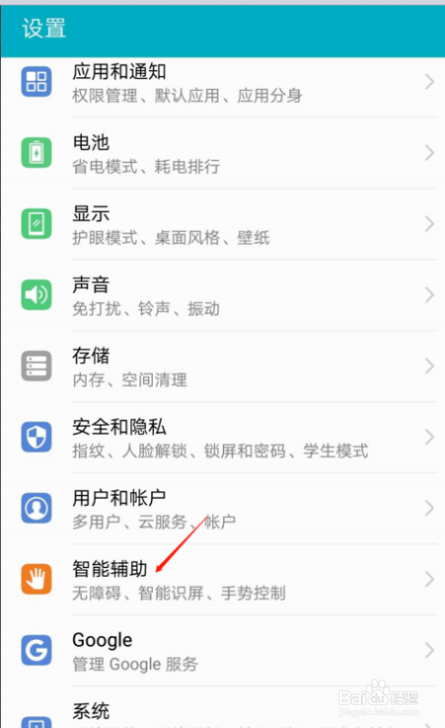 华为文字识别如何使用