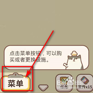 微信动物餐厅从哪找