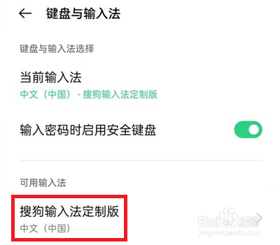 oppoa93手机怎么关键盘音