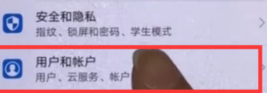 华为p20Pro怎么样数字解锁就进入访客模式?