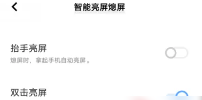 vivo手机怎么设置抬手亮屏
