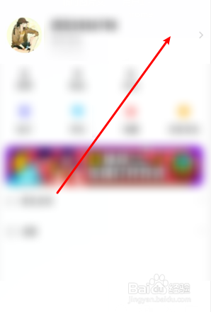 “皮皮段子”怎么修改昵称