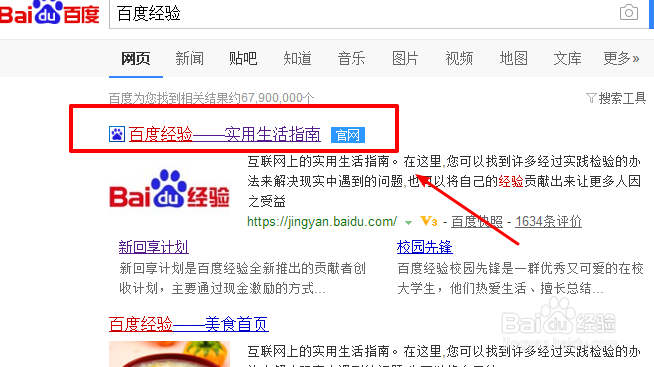 百度经验取消原创标志如何恢复