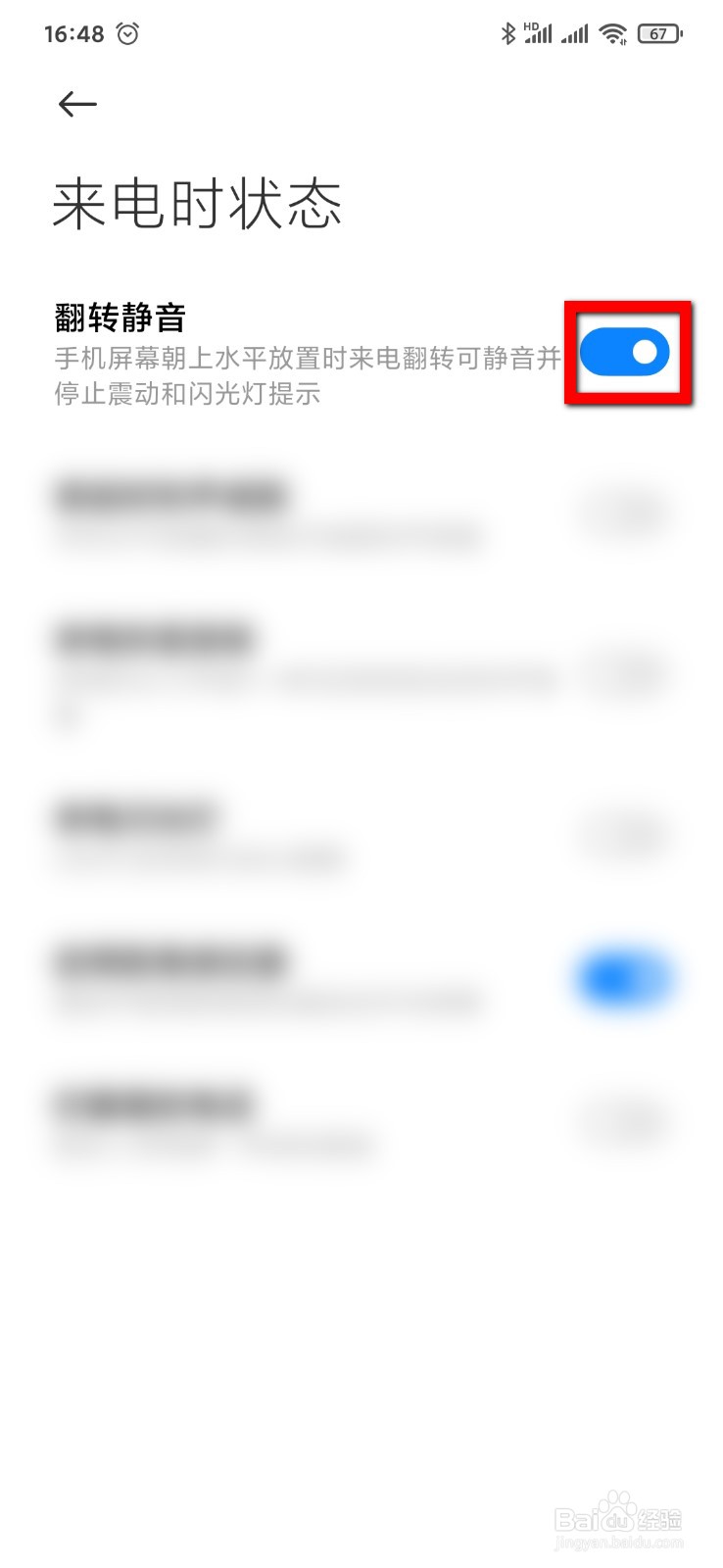 小米9手机怎么设置翻转静音