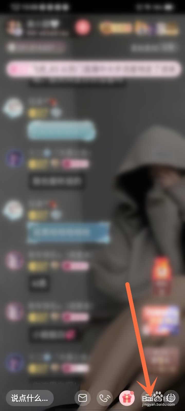 漫播app上下滑动切换直播间怎么设置