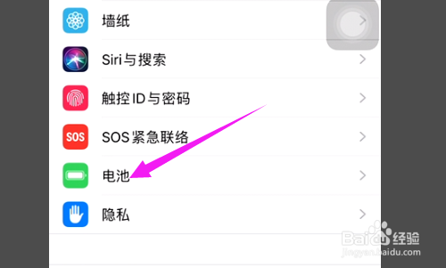 苹果6电池怎么查看是否需要更换