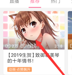 哔哩哔哩怎么创建收藏夹