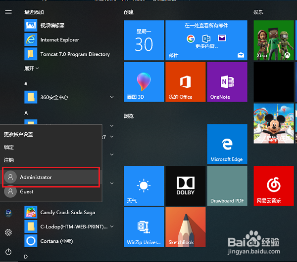win10系统切换用户的几种方法