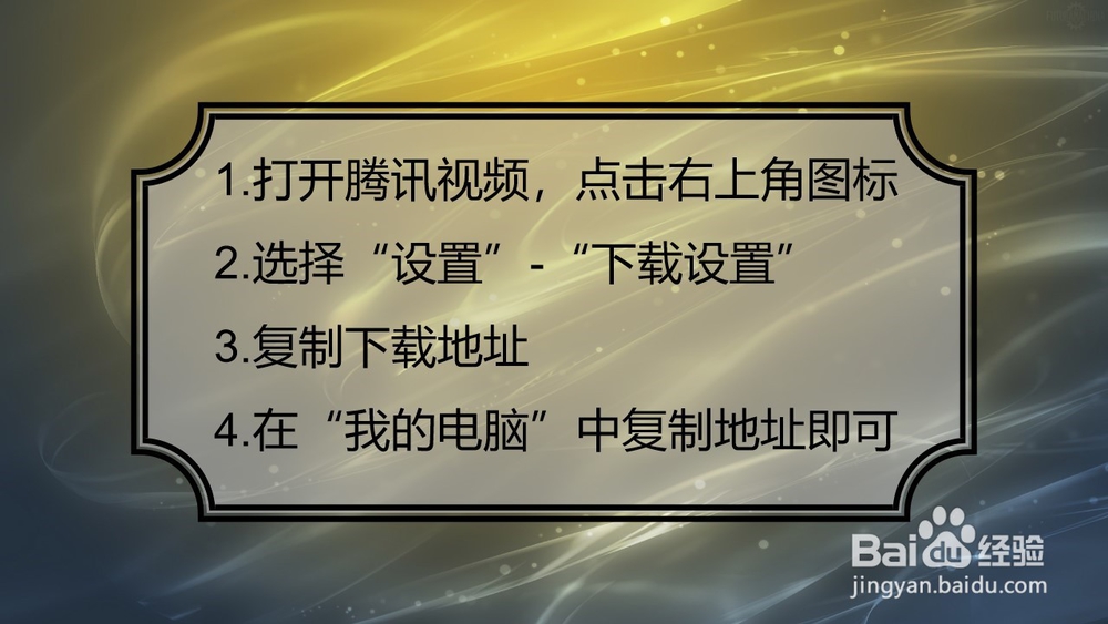 腾讯视频下载的视频在哪个文件夹 快速打开 最新