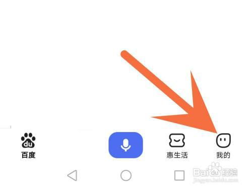 百度怎么查看历史通知?
