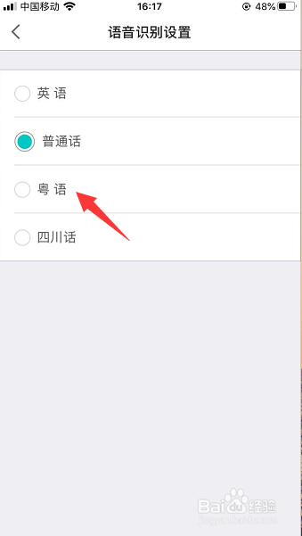 Zine怎么更换语音识别语言
