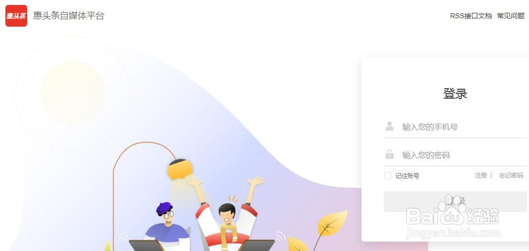 惠头条怎样为图片添加水印