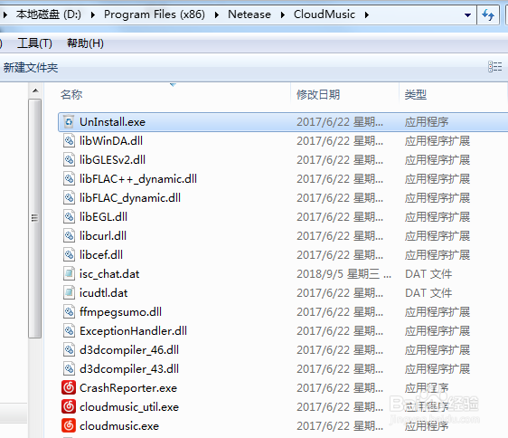 软件卸载不了?教你强力卸载软件残留的有效方法